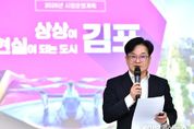 [2026 김포시 출입기자 신년간담회]김병수 시장 “5,500억원 선언, 정부 설득 위한 최적기의 ‘의지 확약’”
