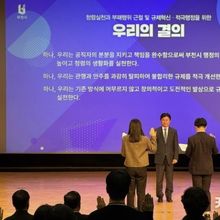 기다림 줄이고 편의 높인다…부천시, 행정제도 개선 본격 추진