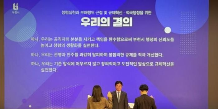 기다림 줄이고 편의 높인다…부천시, 행정제도 개선 본격 추진