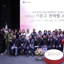 이상일 용인특례시장, 기흥구 신갈동, 영덕 1‧2동 주민과 소통간담회