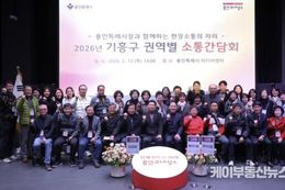 이상일 용인특례시장, 기흥구 신갈동, 영덕 1‧2동 주민과 소통간담회