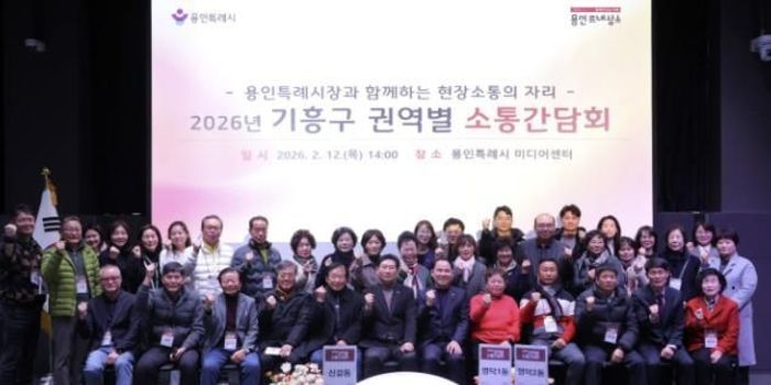 이상일 용인특례시장, 기흥구 신갈동, 영덕 1‧2동 주민과 소통간담회