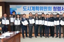 안성시 도시계획위원회, '2026년 청렴서약식' 개최