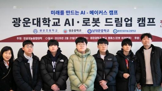 GH 유치 '광운대 판교캠퍼스' AI·로봇 거점으로 도약