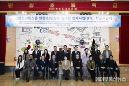 경기도의회 이은주 의원, 인창초·인창유 그린스마트스쿨 BTL 착공기념식 참석