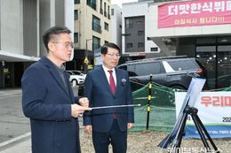 구리시, 우리마을 틈새주차장으로 생활 주차난 해법 찾는다