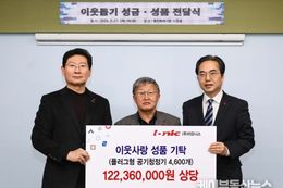 어려운 이웃 위한 용인특례시 기업들의 따뜻한 나눔 이어져