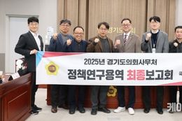 경기도의회 김완규 의원, 지방의회 핵심 동력 ‘정책지원관’ 제도의 실효성 윤리성 제고 방안 찾는다