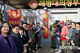 의정부시 해병대전우회, 호원동 신축 사무실 개소식 성료