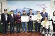 광주시, 6·25전쟁 참전유공자 유가족에 화랑무공훈장 전수