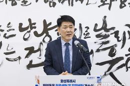 화성특례시의회, '반려동물 진료센터 및 입양센터' 개소식 참석…공공형 동물복지 인프라의 새로운 출발