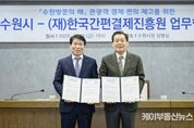 '2026~2027 수원방문의 해' 선포한 수원시, 외국인 관광객 편리하게 소비할 수 있는 환경 만든다
