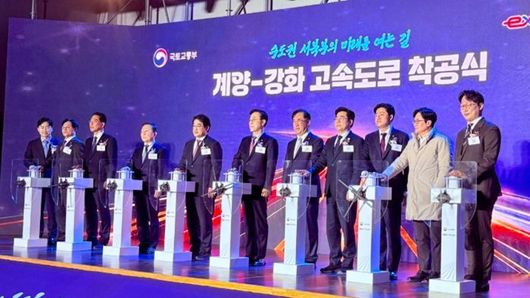 ‘계양-강화 고속도로 착공’, 김포 서북부 광역교통망 구축 본격화