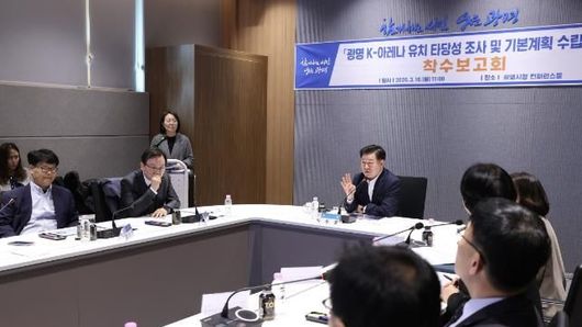 광명시, '5만 석 규모 K-아레나' 청사진 그린다… 글로벌 문화·관광 거점 도약