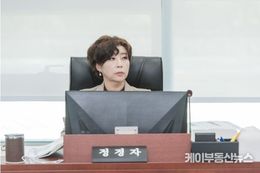 경기도의회 정경자 의원, “남북협력기금, 통일부 4년 만에 대면회의...경기도는 여전히 서면회의”
