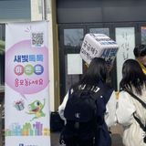 수원특례시, 관내 대학교 찾아가 시정참여 플랫폼 '새빛톡톡' 현장 홍보