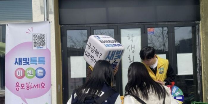 수원특례시, 관내 대학교 찾아가 시정참여 플랫폼 '새빛톡톡' 현장 홍보