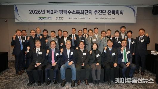 평택시, 경기도와 ‘지산지소’ 수소특화단지 만든다