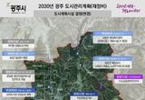 광주시, 2030년 도시관리계획 재정비 결정 고시…도시기반시설 전면 재정비