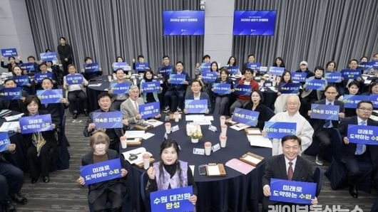 민선 8기 수원, 공약사업 추진율 93.7