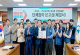 오산시, 공무원노조와 7년 만에 단체협약 체결…근무여건·권익 향상 기대