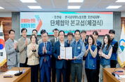 오산시, 공무원노조와 7년 만에 단체협약 체결…근무여건·권익 향상 기대