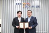 김포시, 경기신용보증재단 출연금 ‘우수 시군’ 선정