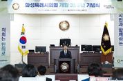 화성특례시의회, 개원 35주년 기념식 개최…“35년의 성과 넘어, 시민 삶의 질 높이는 의정으로 미래 연다”