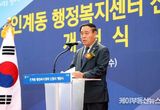 수원특례시의회, 인계동 행정복지센터 신청사 개청식 참석