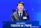 화성특례시의회, ‘제2회 기업인의 날’ 기념식 참석…“기업의 활력이 도시 경쟁력… 화성 산업 미래 함께 만든다”