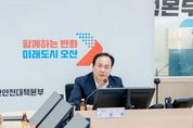 이권재 오산시장, 안심귀갓길 참여 단체장 회의 개최…범죄예방 협력 강화