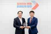 오산시, 오흥식 오산상공회의소 회장 '1일 명예시장' 위촉