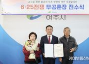 여주시, 6‧25전쟁 무공훈장 전수식 개최...故이석만 상사 공적 기려