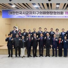 전국 기초의회 시도대표회의 동두천에서 열려