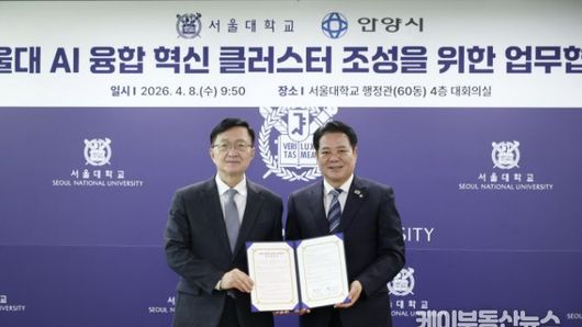 안양시, 서울대와 AI 클러스터 구축 협약…'서울 서부선 안양 연장' 연계 추진