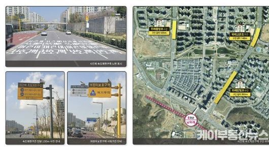 성남시, 위례 어린이보호구역 '시간제 속도제한' 첫 도입