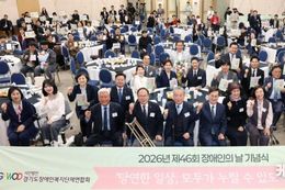 경기도의회 김진경 의장, 제46회 장애인의 날 기념식 참석...모두가 같은 일상 누릴 수 있도록 제도 살필 것