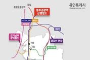 용인특례시, 철도망 확충 향한 시민 염원 확인했다