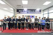 'AI 하남' 닻 올랐다… 대한민국 첨단 지형도 바꿀 '혁신 전초기지' 가동