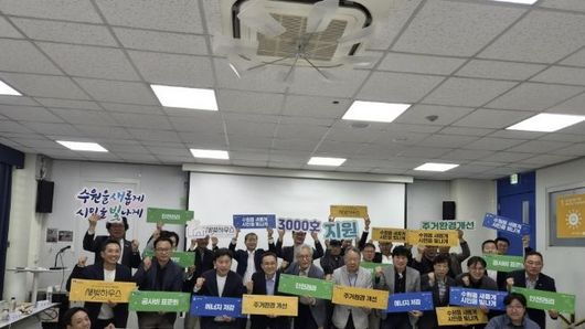 수원특례시, 2026년 '새빛하우스' 지원 대상 904호 선정