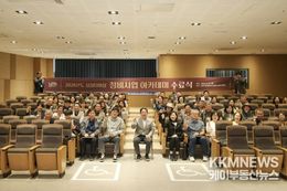 남양주시, '상상 더 이상 정비사업 아카데미' 마무리… 시민 참여 기반 확대