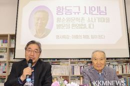 황동규 시인, 황순원문학촌 소나기마을서 명사 특강