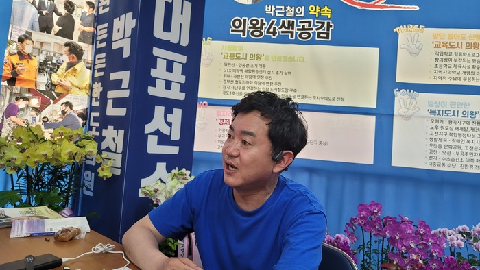 박근철 경기도의원 후보 ©