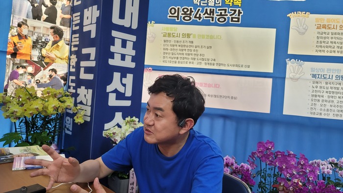 박근철 경기도의원 후보 ©