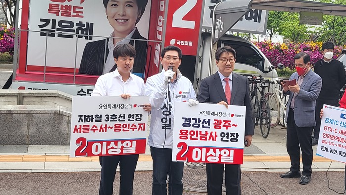 이준석 국민의힘 당대표, 이상일 용인시장 후보, 권성동 국민의힘 원내대표 (사진 - 이상일 후보 캠프 제공)