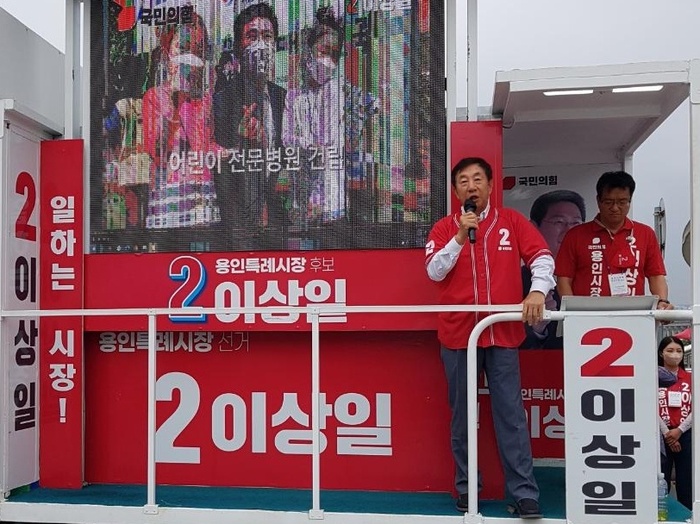 김성태 국민의힘 전 원내대표 이상일 후보 지원유세 (사진 - 이상일 후보 캠프 제공)