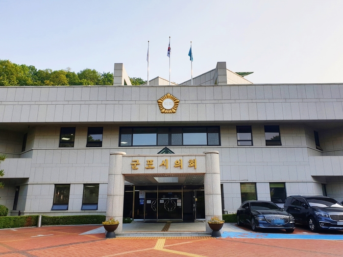 군포시의회 청사 전경