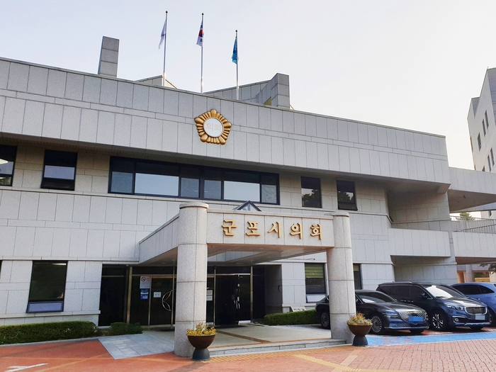 군포시의회 청사 전경