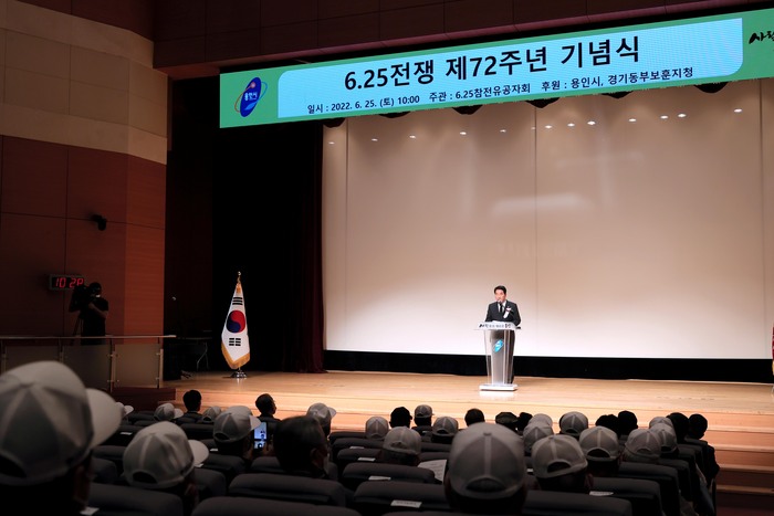 백군기 용인시장이 6·25전쟁 제72주년 기념식에서 인사말을 하고 있다.