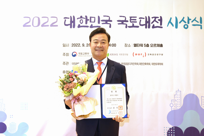 의왕시, 2022 대한민국 국토대전‘국무총리상’ 수상